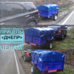 Днепр 200 Лучшие прицепы по самой низкой цене! С доставкой,н
